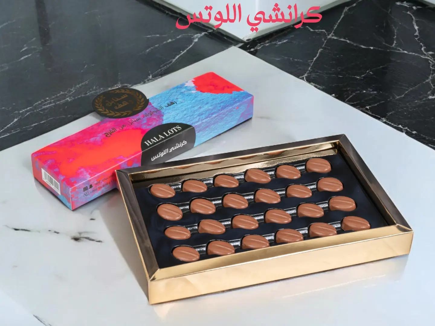 كرانشي لوتس سنابل رهف