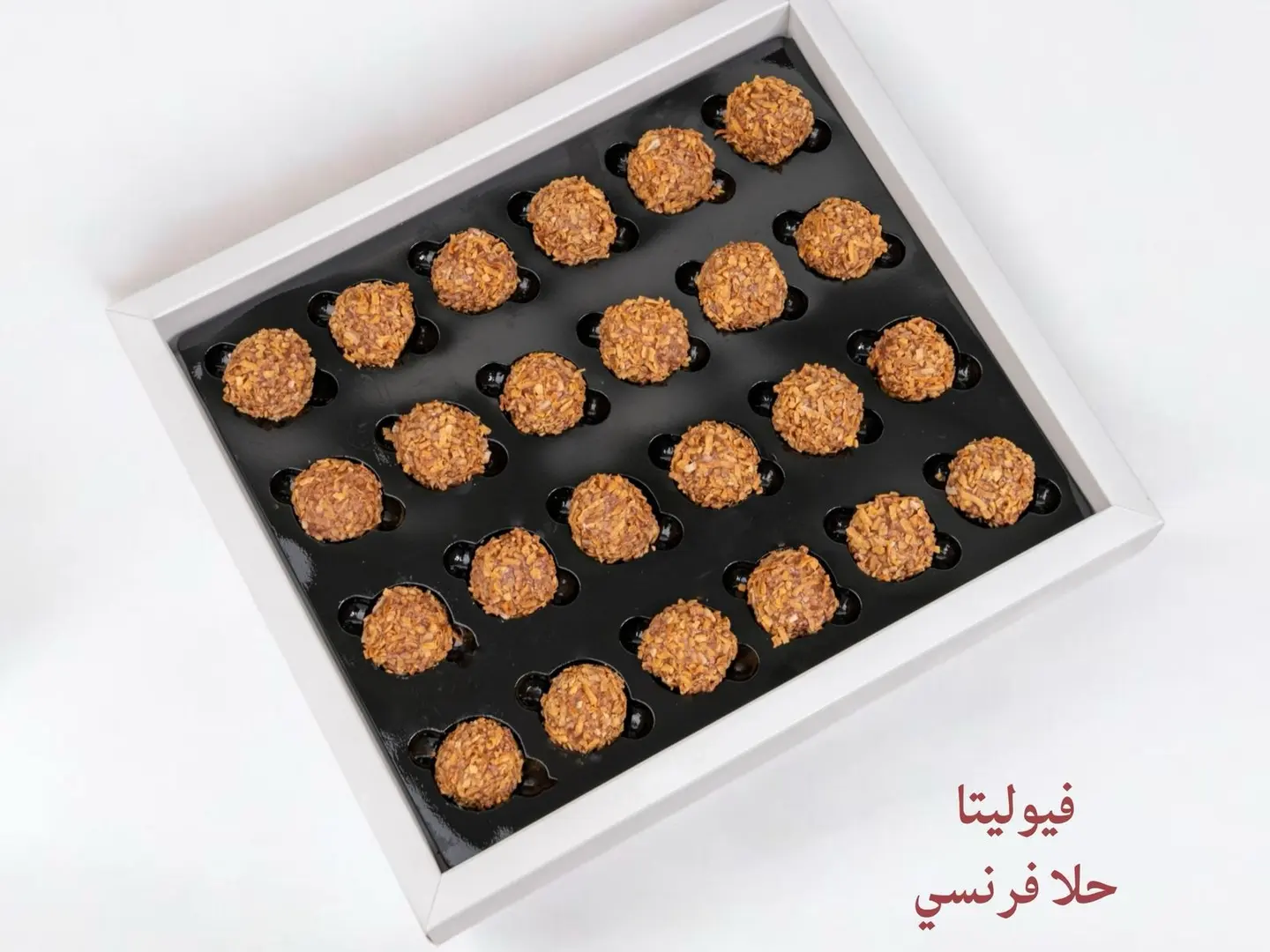 حلا فرنسي سنابل رهف