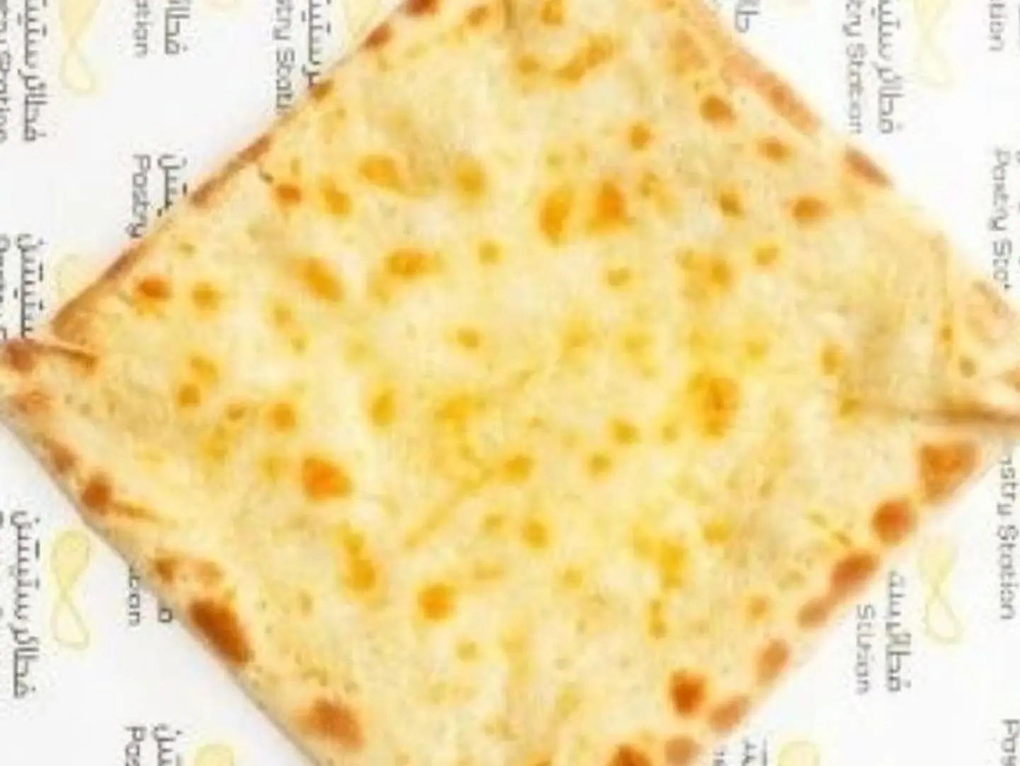 سبانخ ستيشن