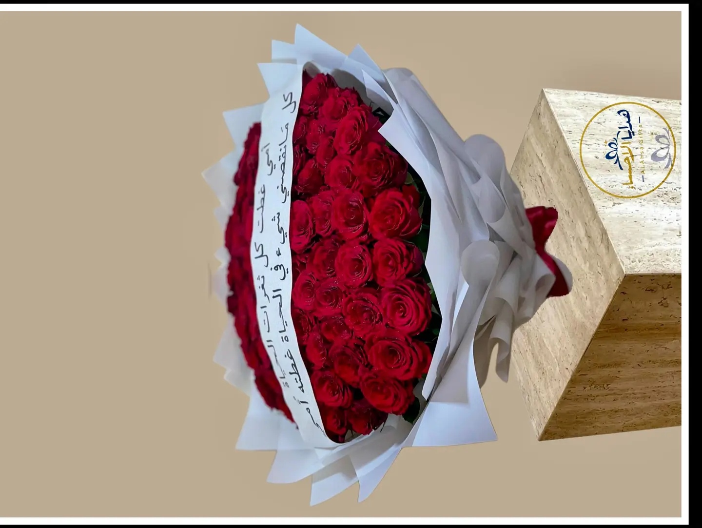 بوكيه غرام لا ينتهي(19)