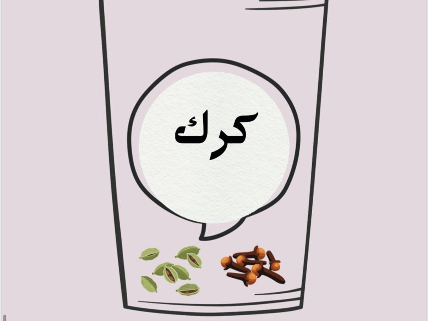 كرك بالهيل