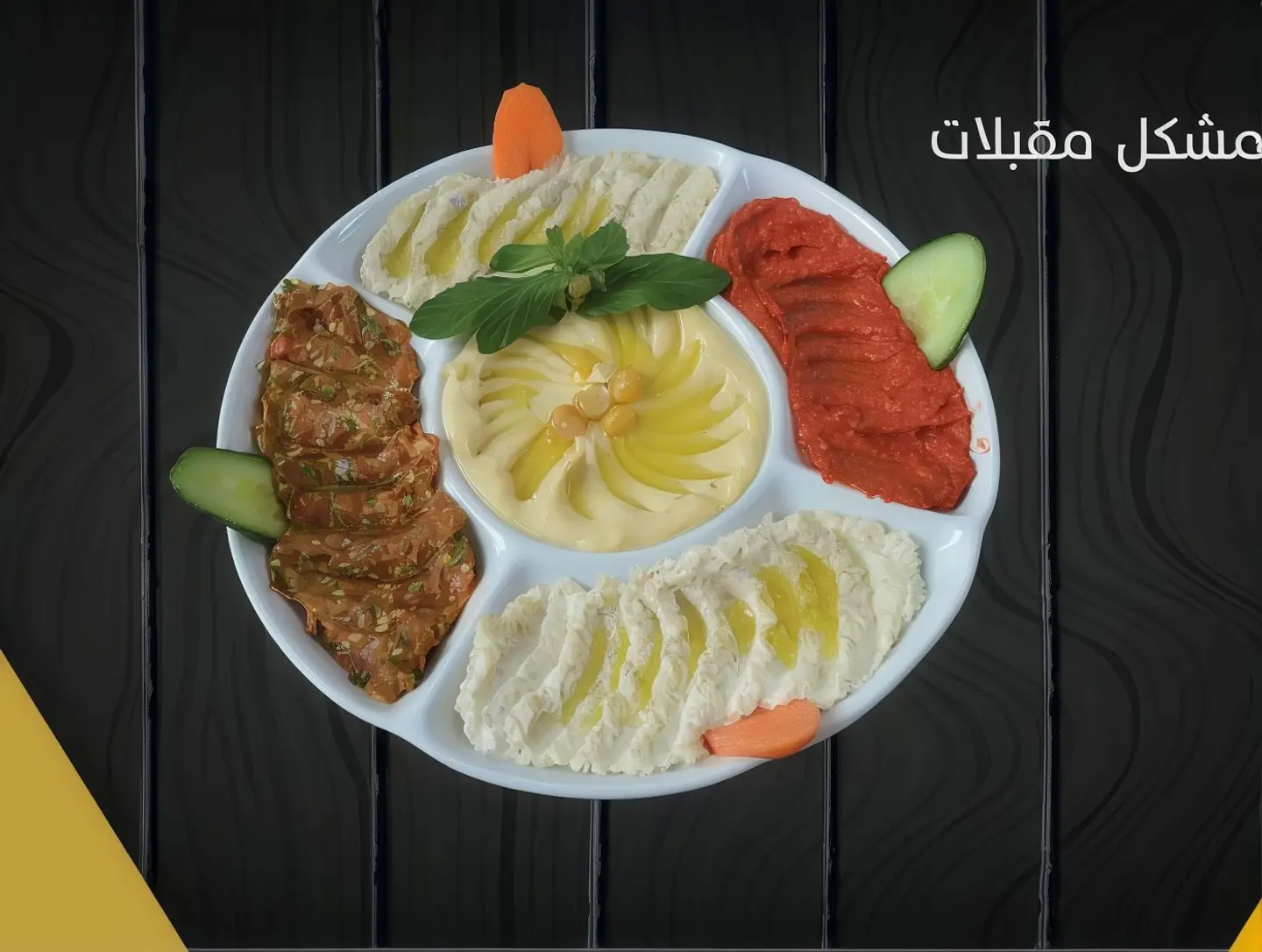 Mixed Appetizers