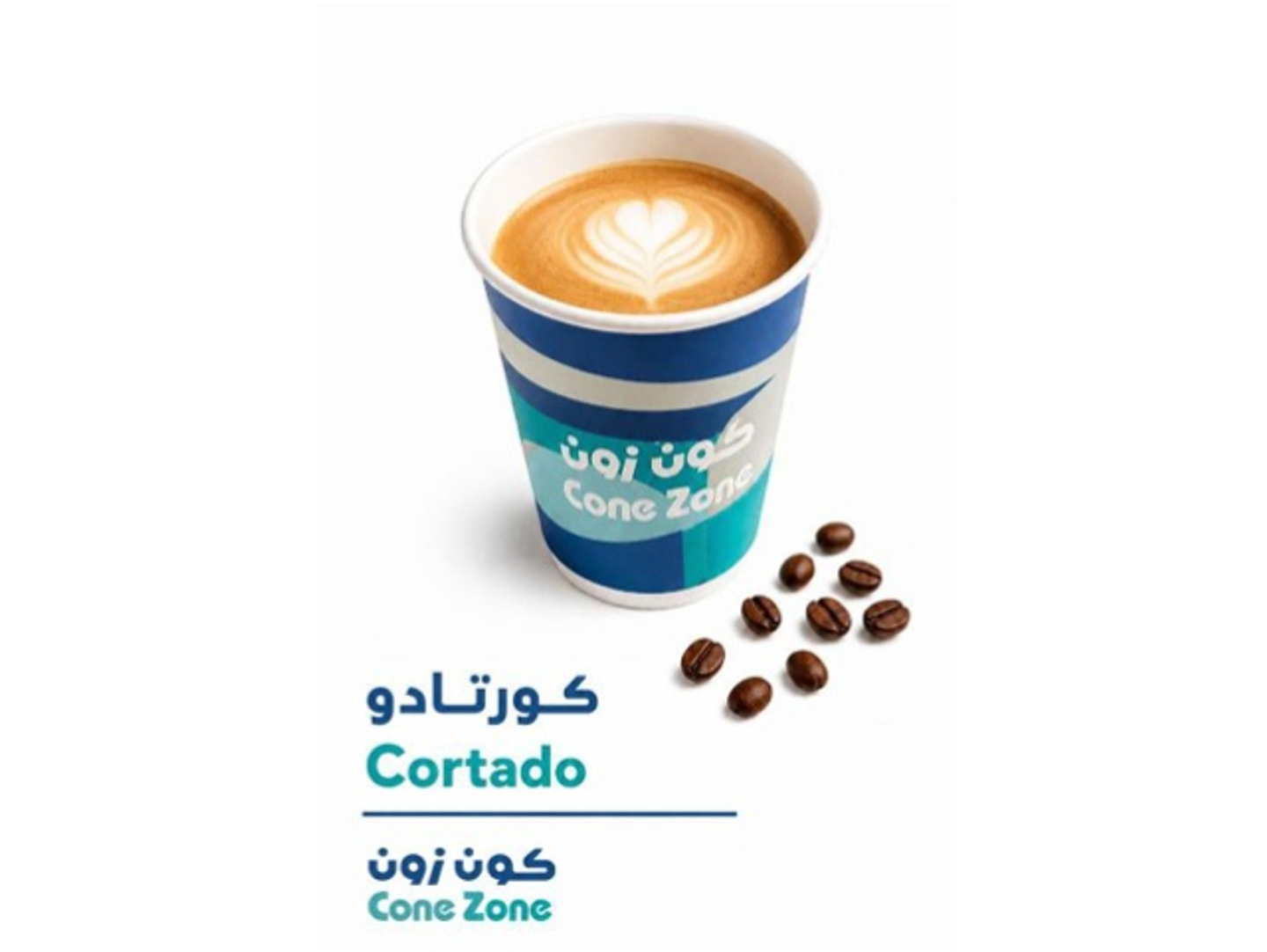 Cortado Coffee