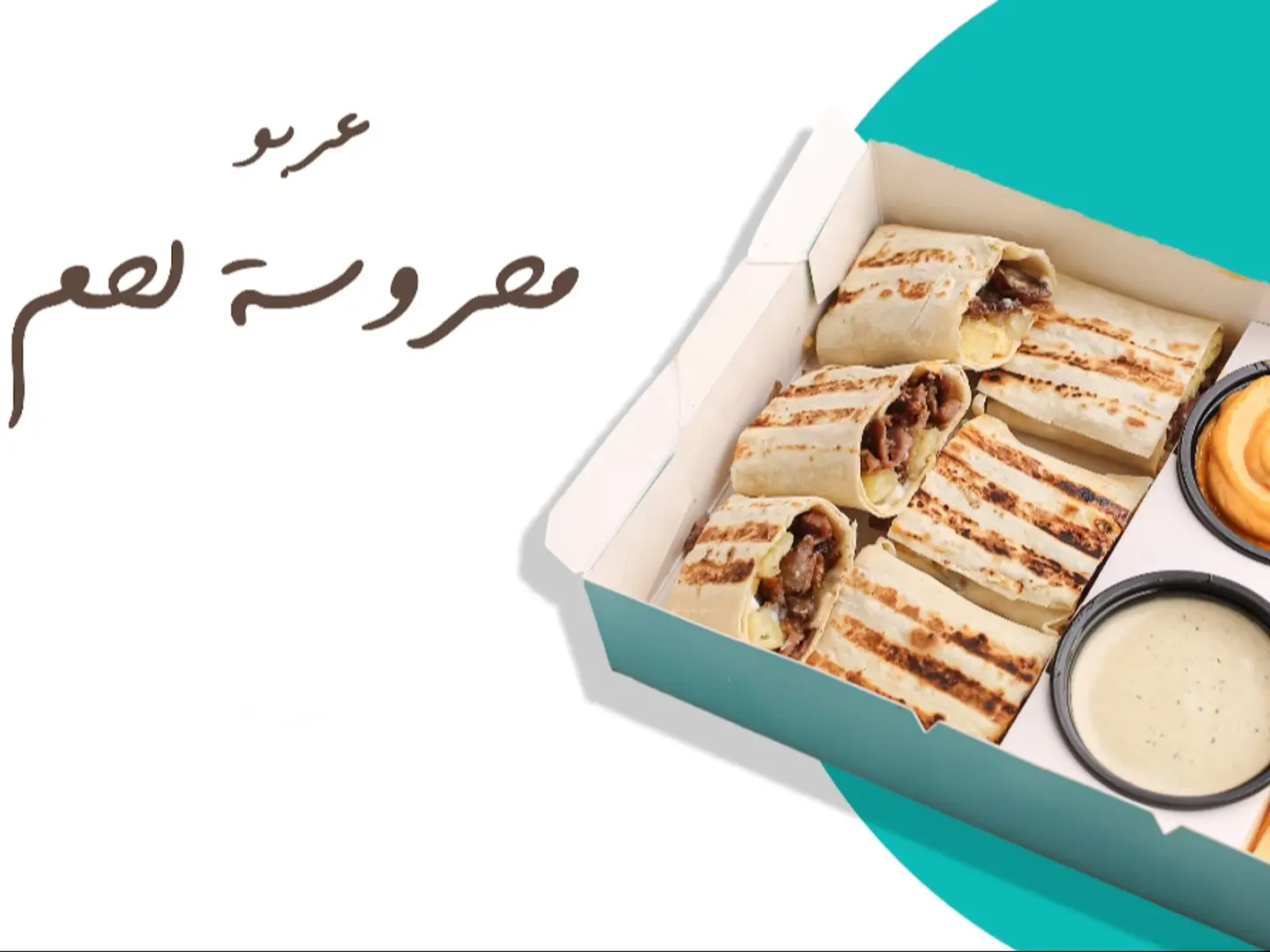 Meat Shawarma Box