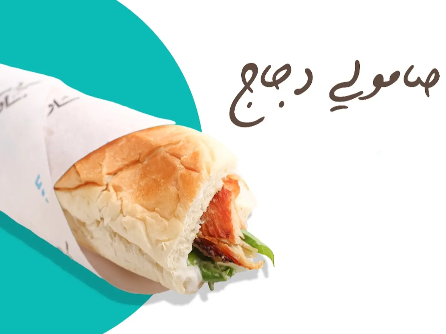 Chicken Sandwich