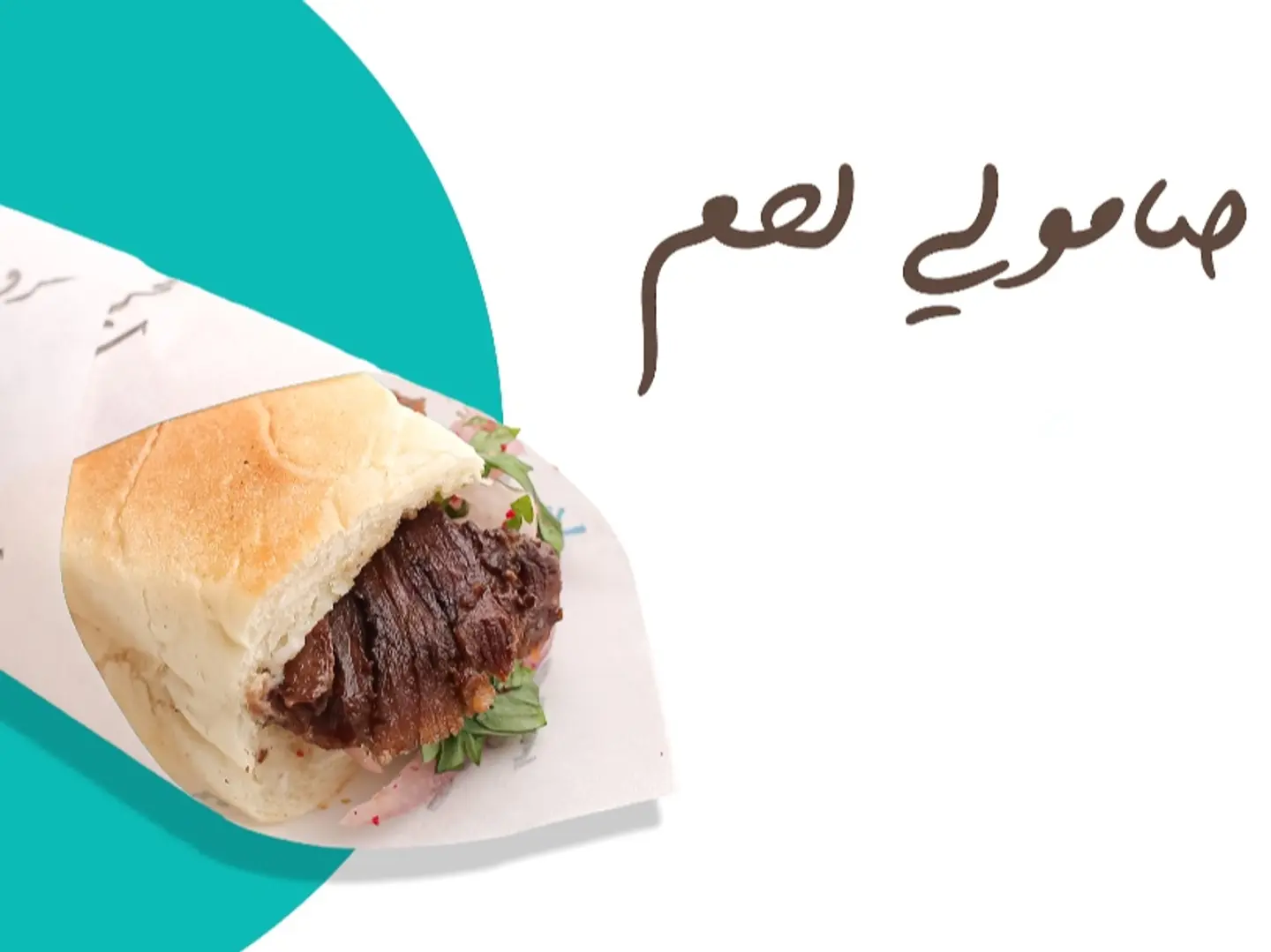 Meat Sandwich Small