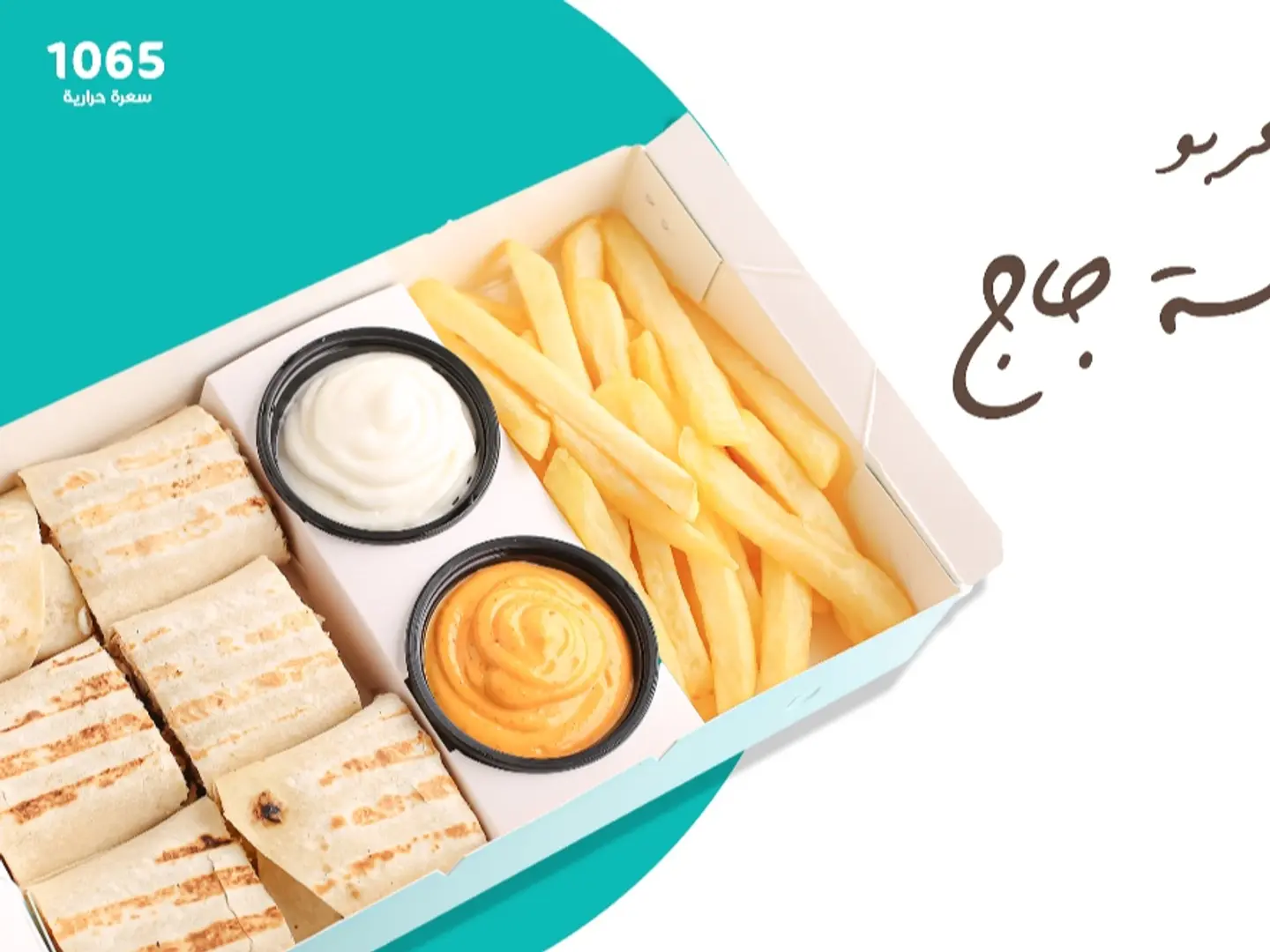 Chicken Shawarma Box