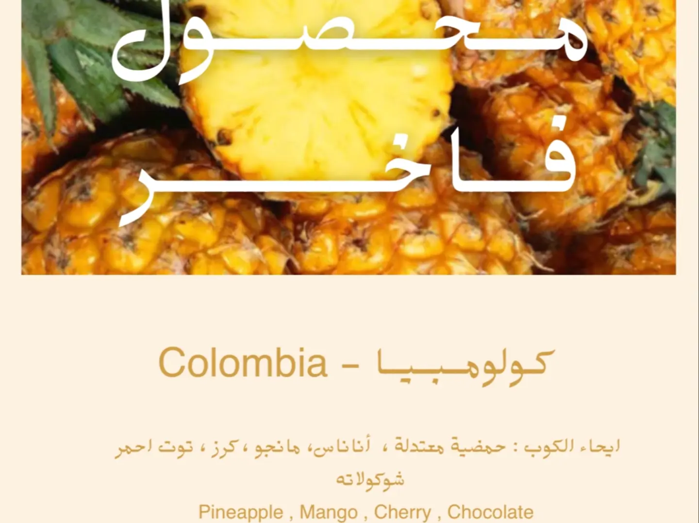 كولومبيا- توليما فاخر مجففة