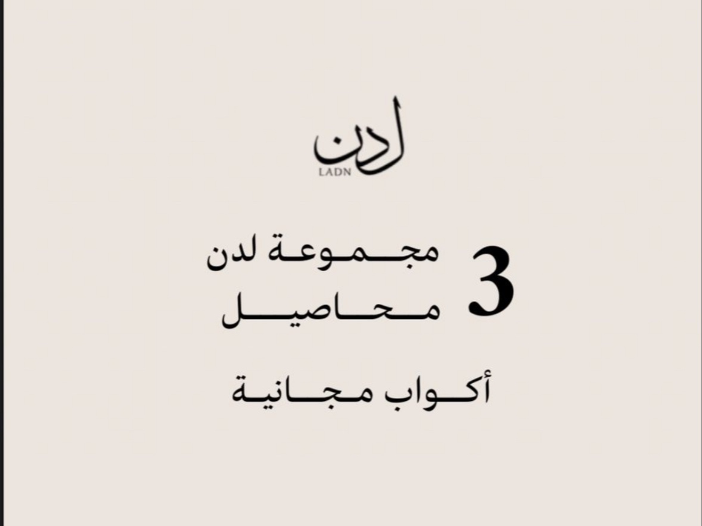 بوكس ثلاث محاصيل