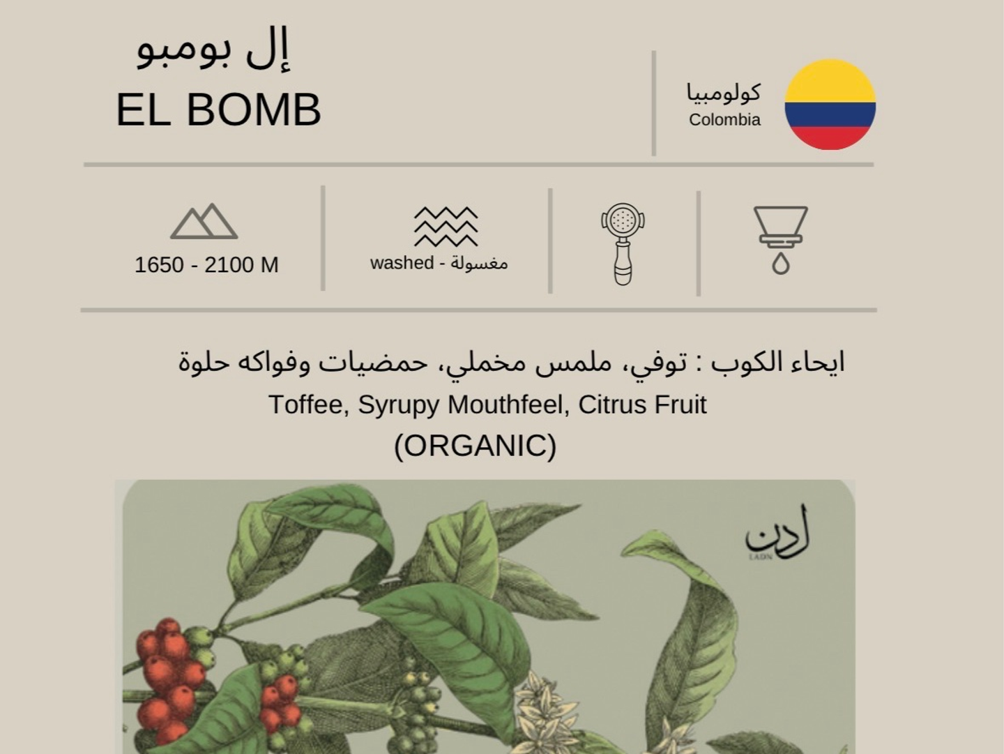 Colombia El Pombo