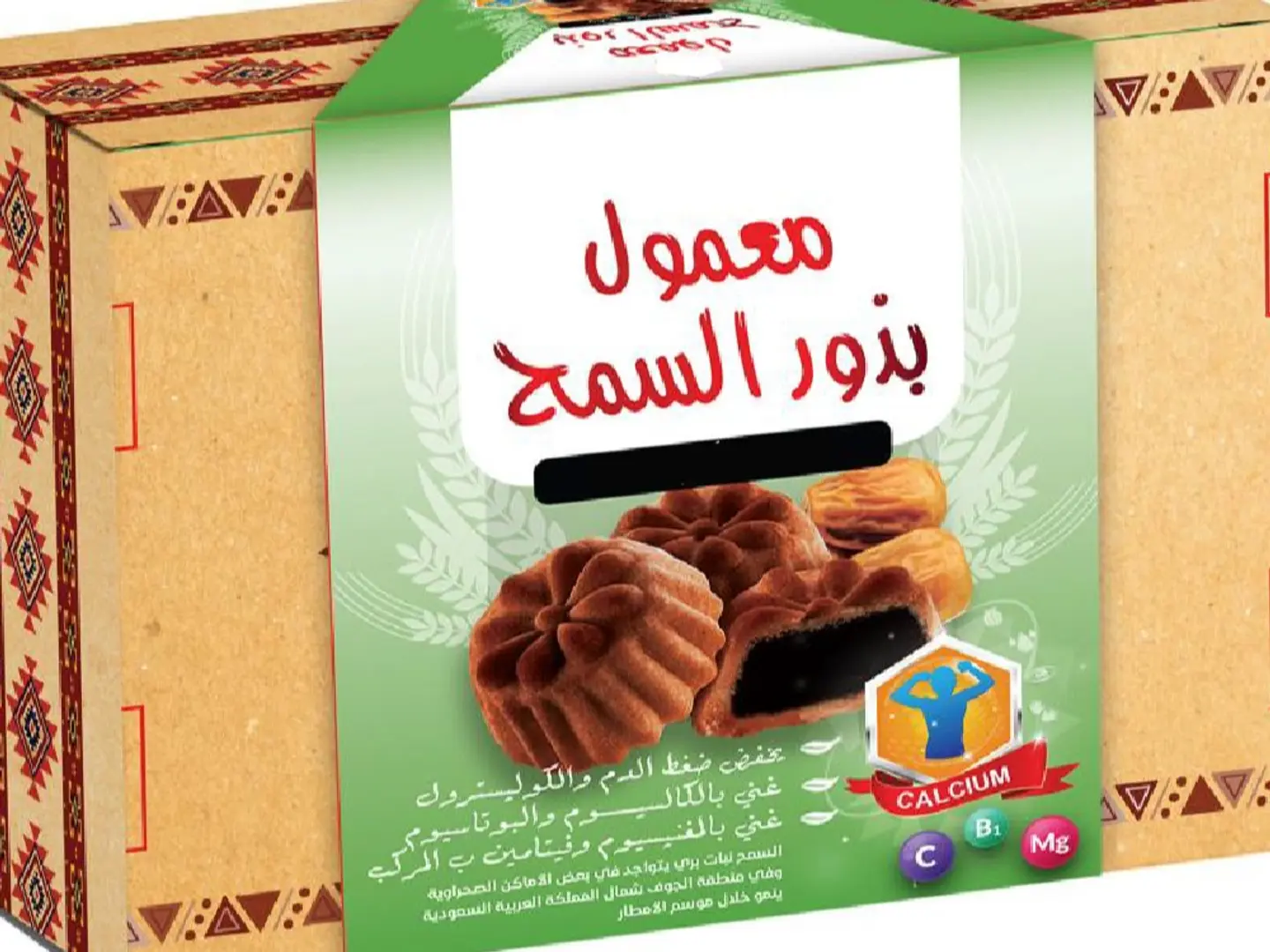 معمول بذور السمح بدون سكر