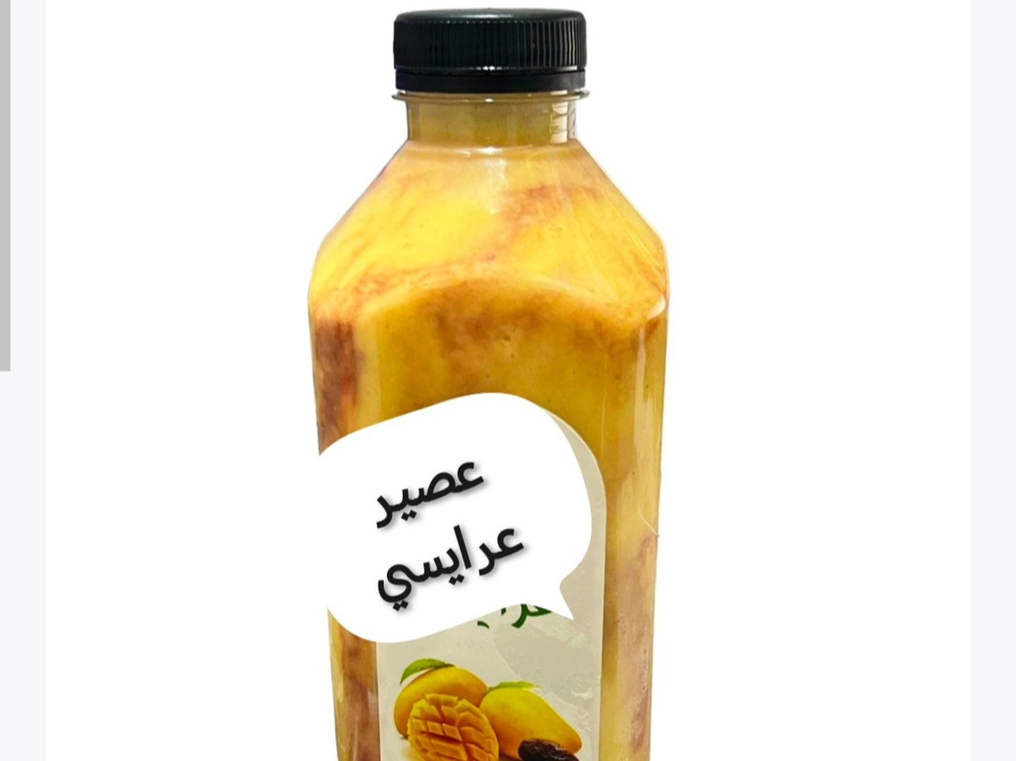 عصير عرايسي