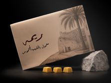 معمول ريمه بالحليب المحموس
