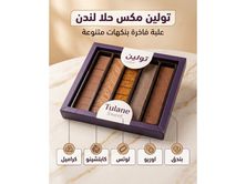 تولين مكس حلا لندن