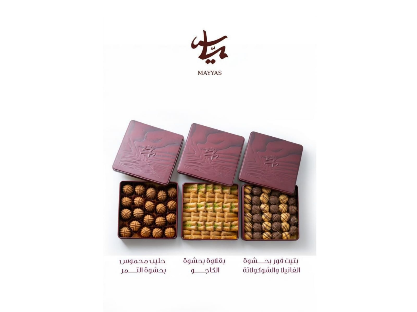 تشكيلة مياس الشرقية