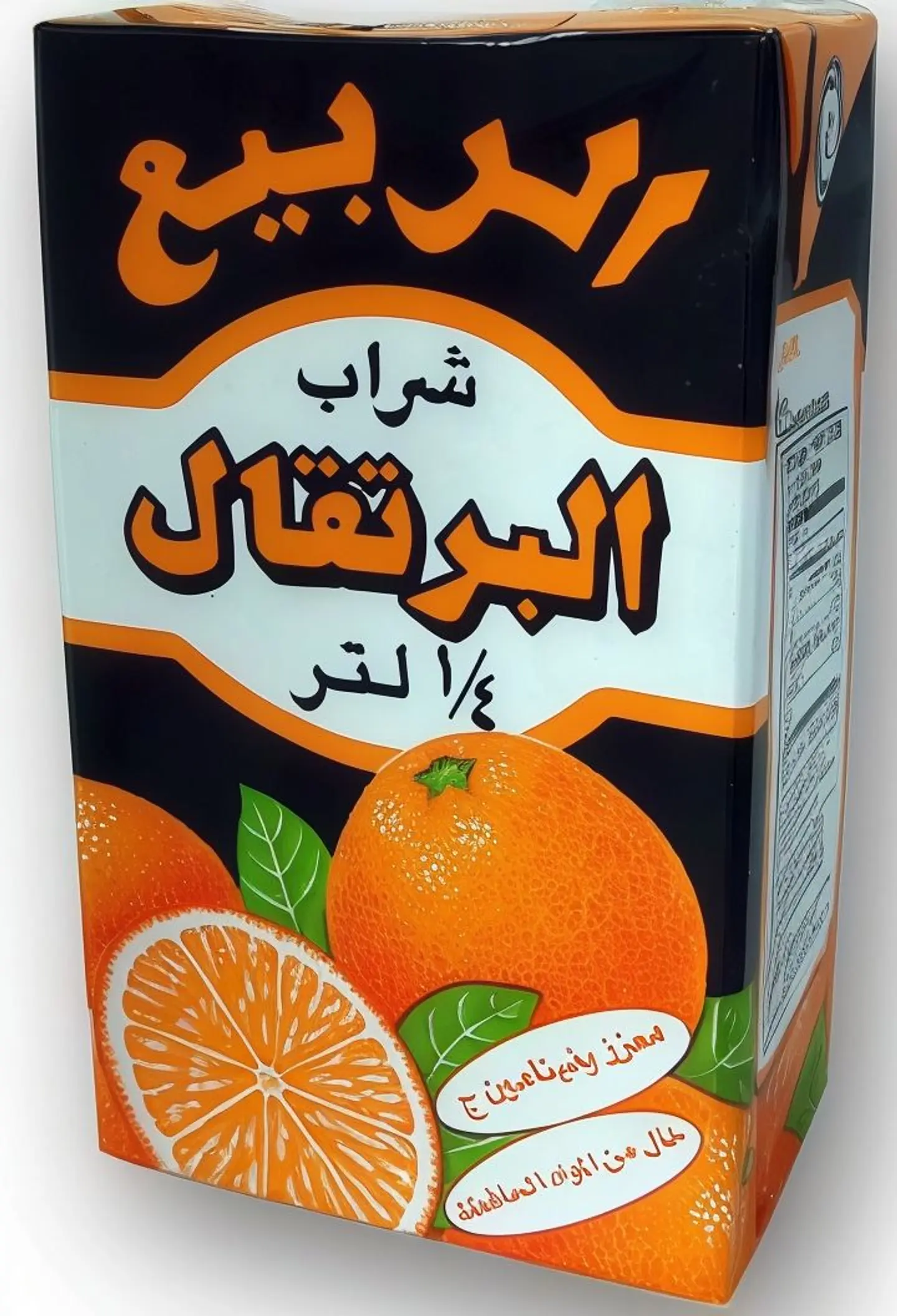عصير الربيع برتقال