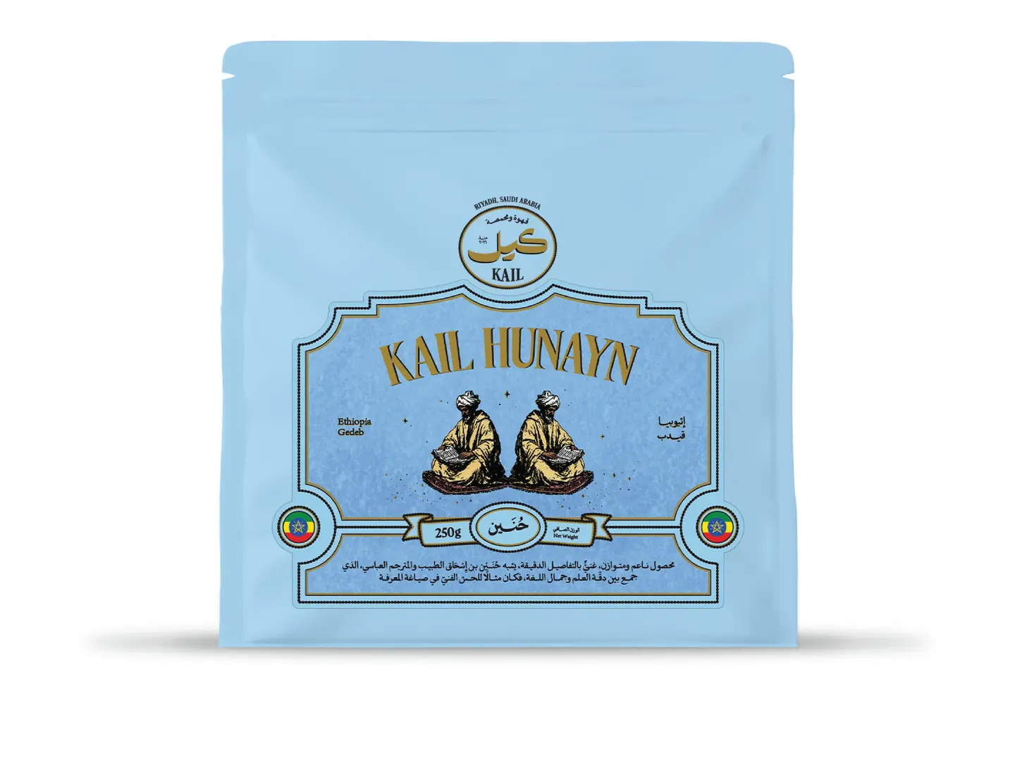 250g Ethiopian Haneen Guédéb