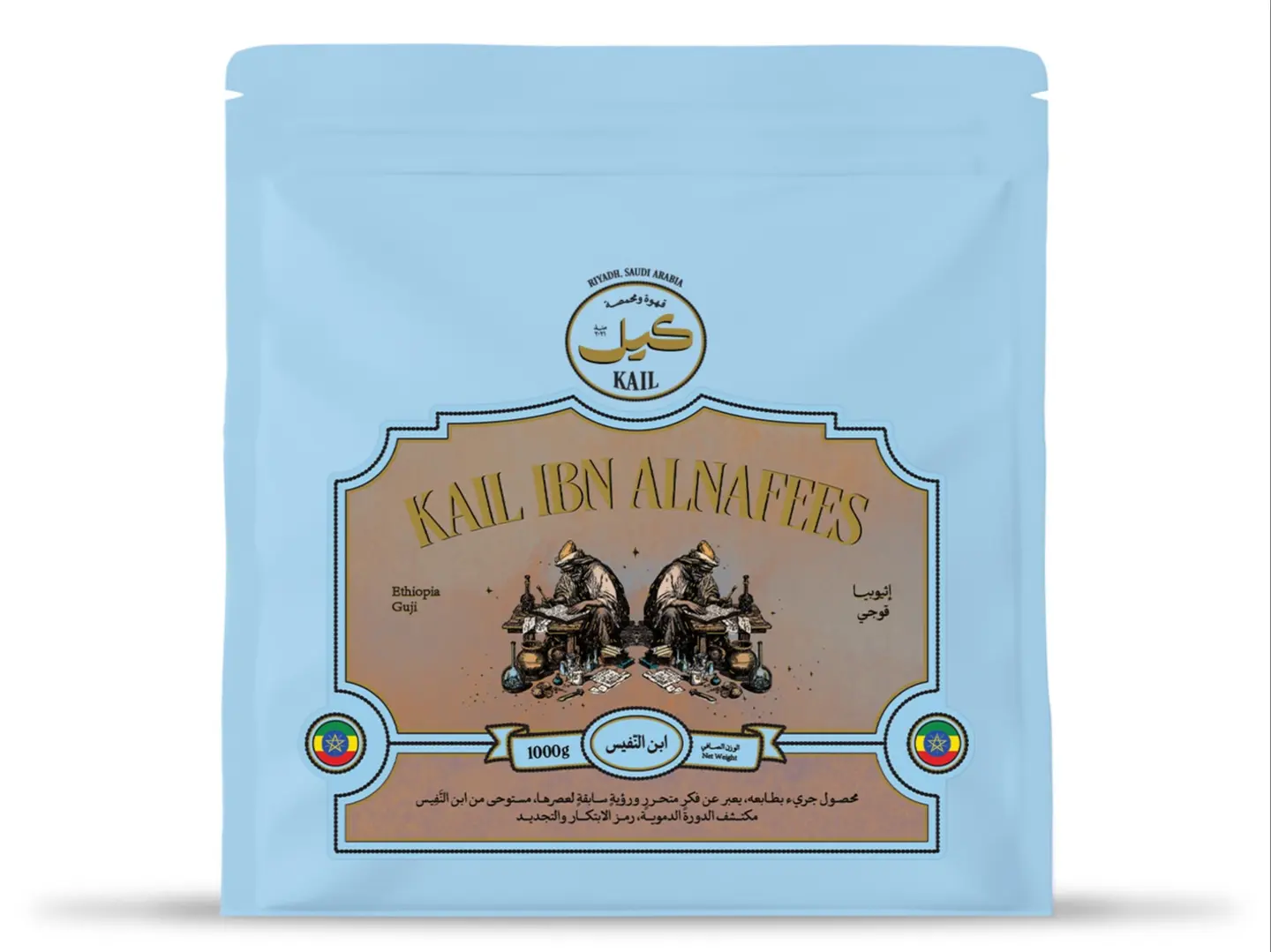 Kail Ibn Al Nafees Ethiopia Qujy 1 Kg