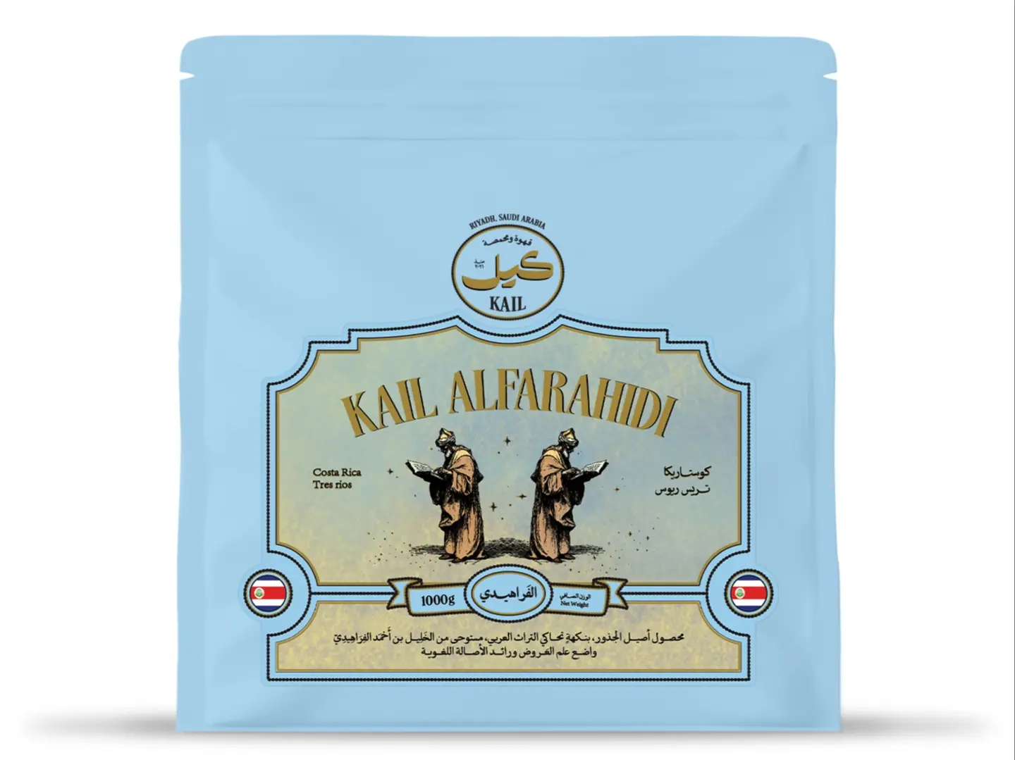 Al Farahidi Costa Rica Tres Rios 1 Kilo