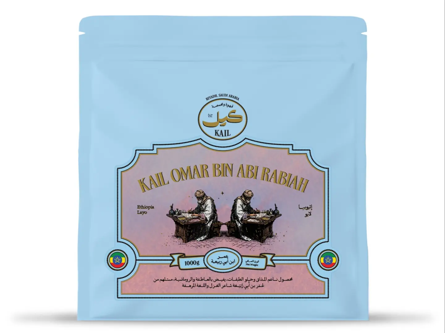 Kail Omar Bin Abi Rabiah Ethiopia Layo 1 Kg
