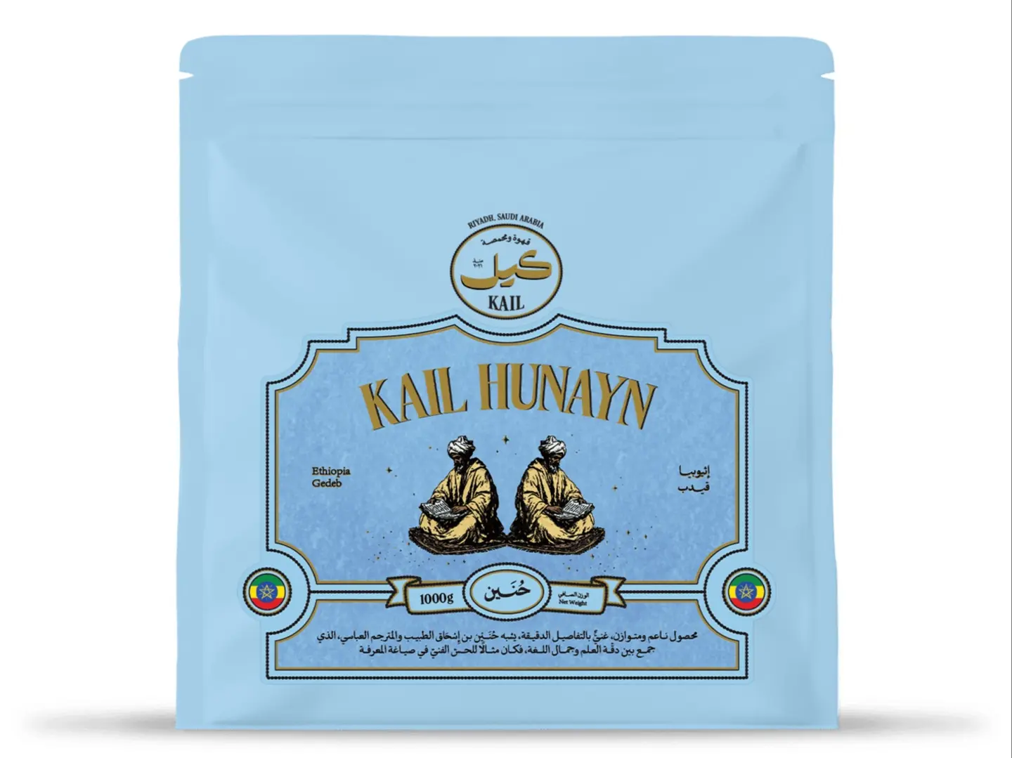 Kail Hunayn   Ethiopia Qidab 1 Kg