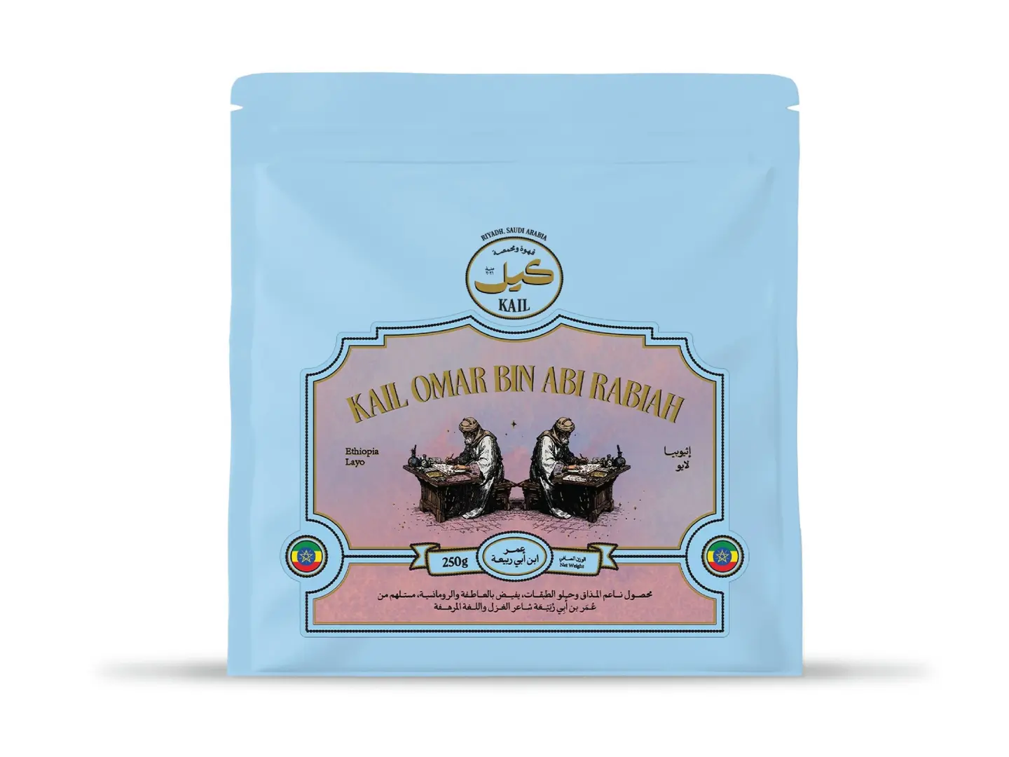 Kail Omar Bin Abi Rabiah Ethiopia Layo 250 Gm
