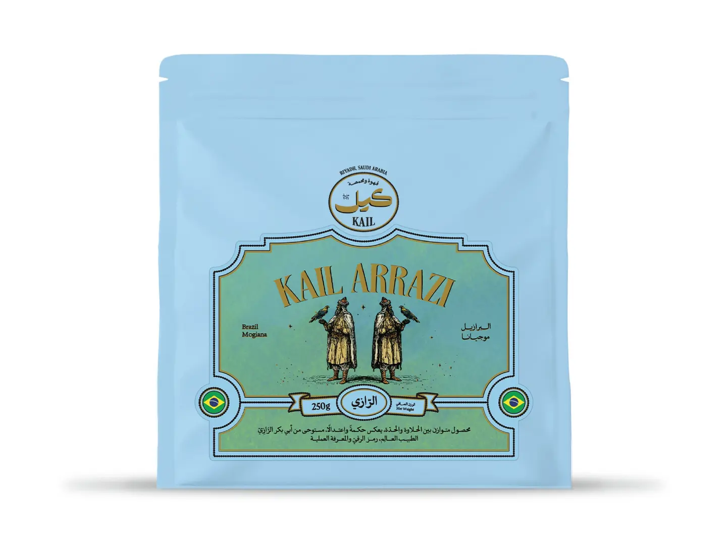 Al Razi's Kilo   Brazil Mogiana 250g