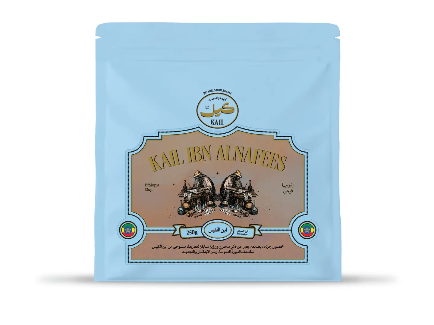 Kail Ibn Al Nafees Ethiopia Qujy