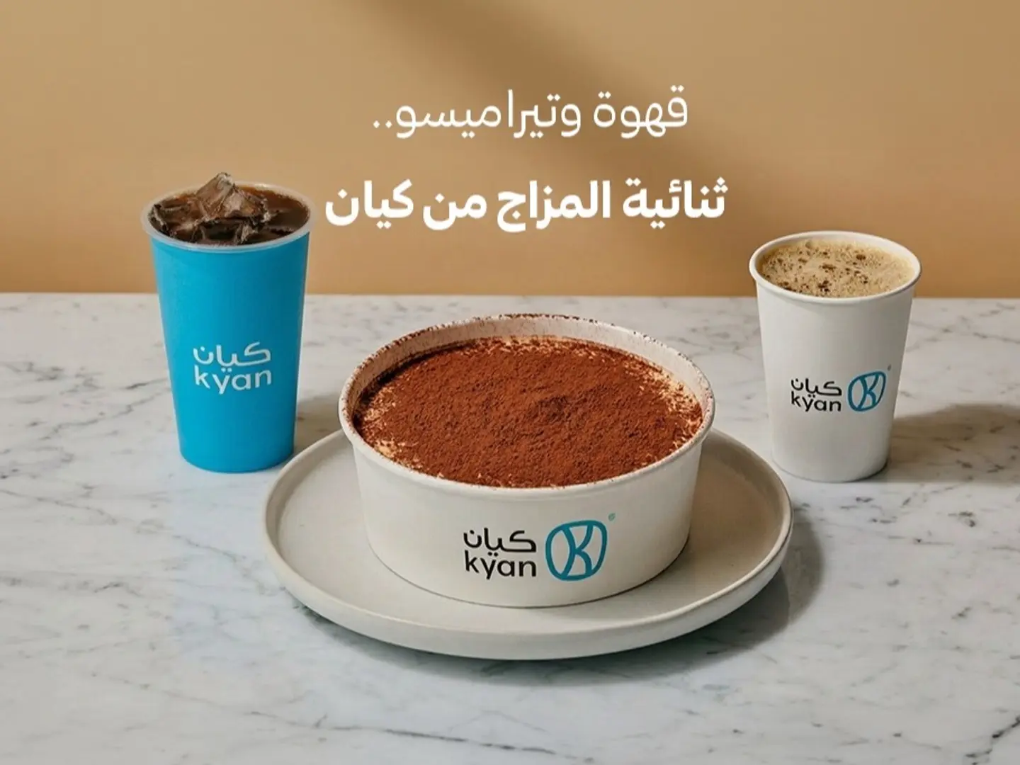 Tiramisu With A Cup Of Today's Coffee, Cold Or Hot