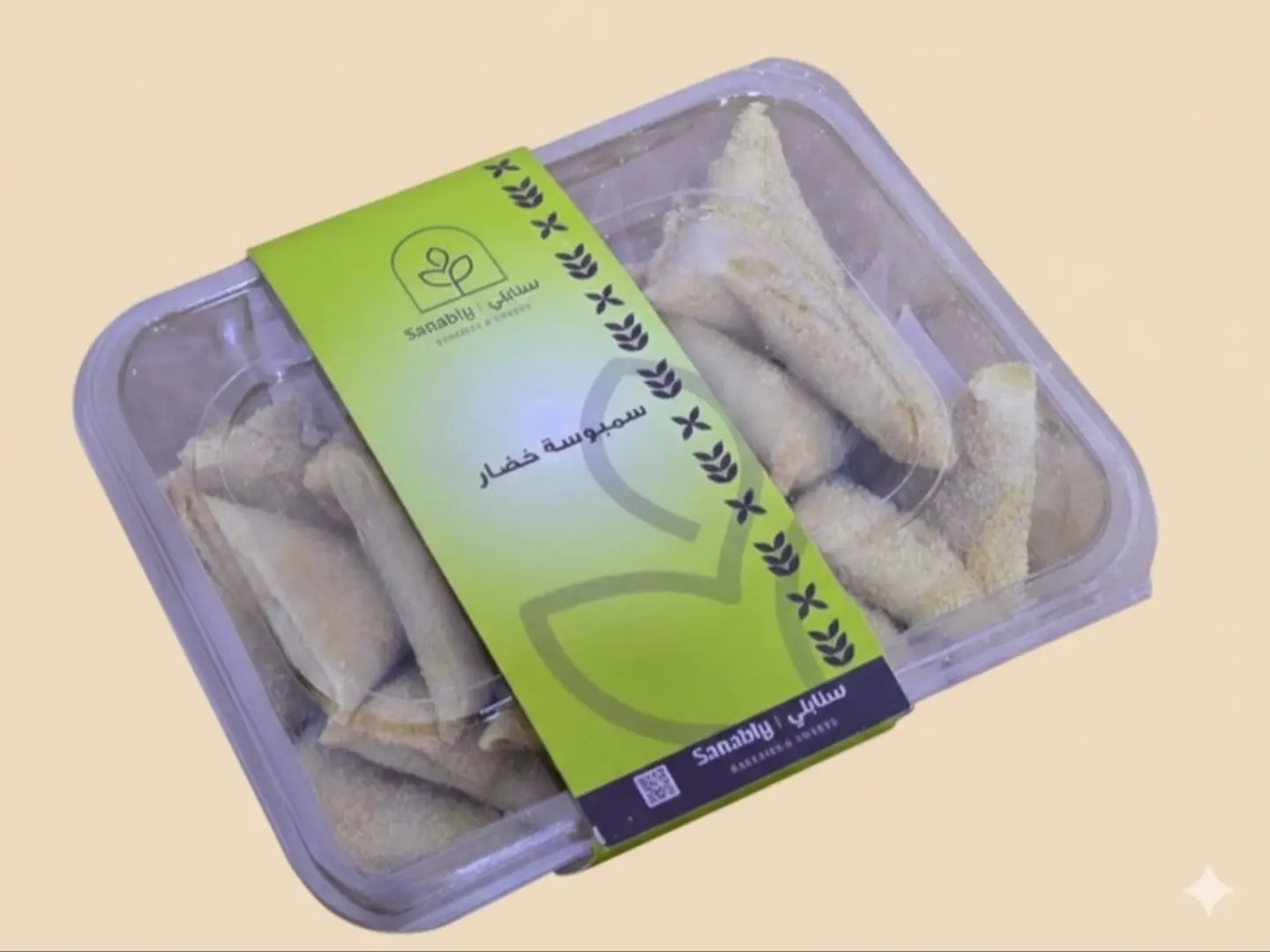 سمبوسة خضار - نصف كيلو (مفرزن)