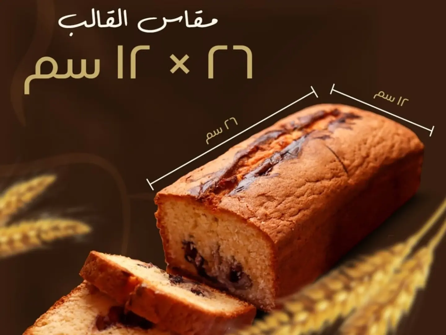 قالب الانجلش كيك