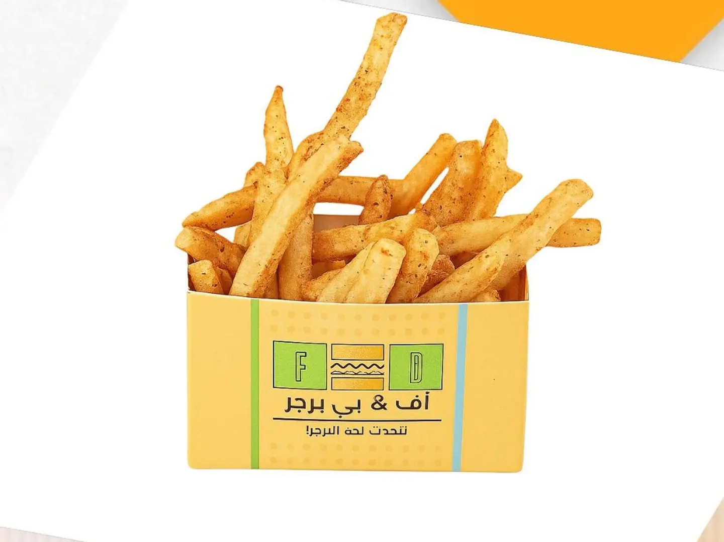 بطاطس مقلية