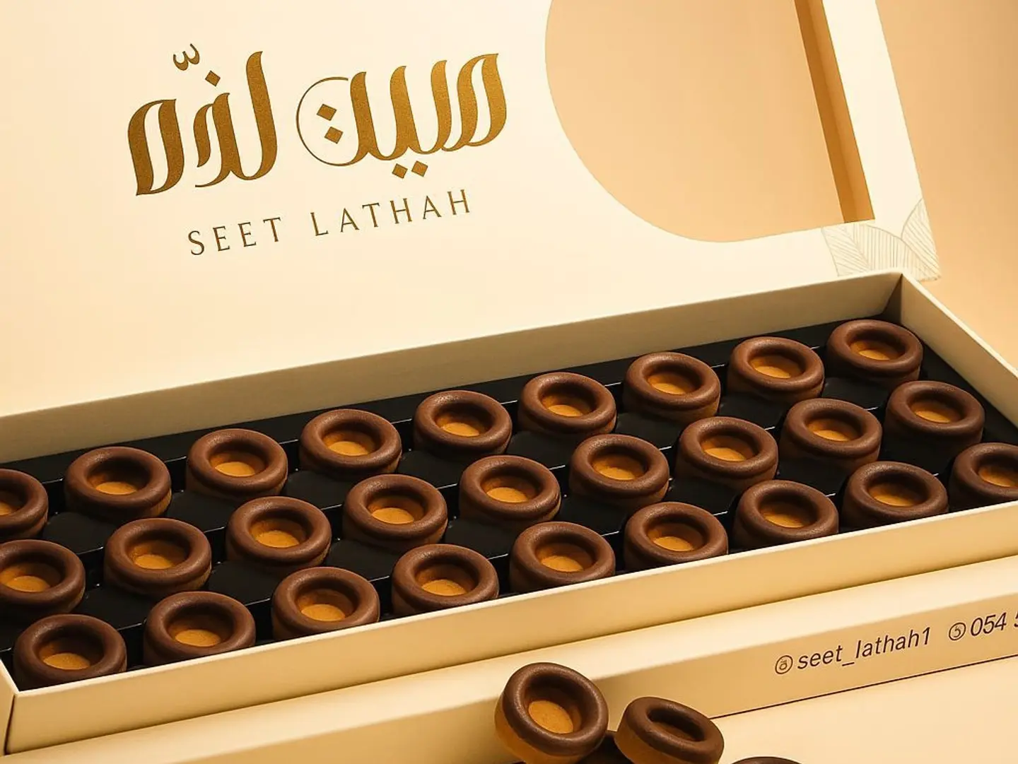 صيت لذة ميان