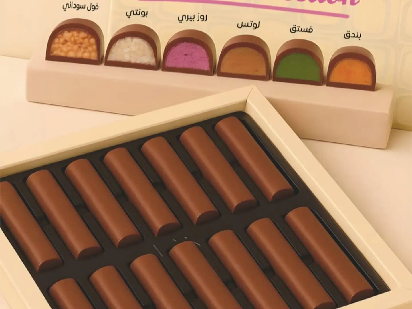 شوكلاته اصابع بارت سويت