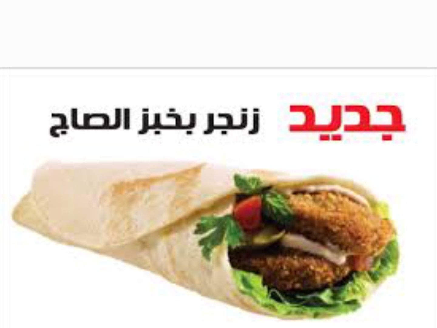زنجر