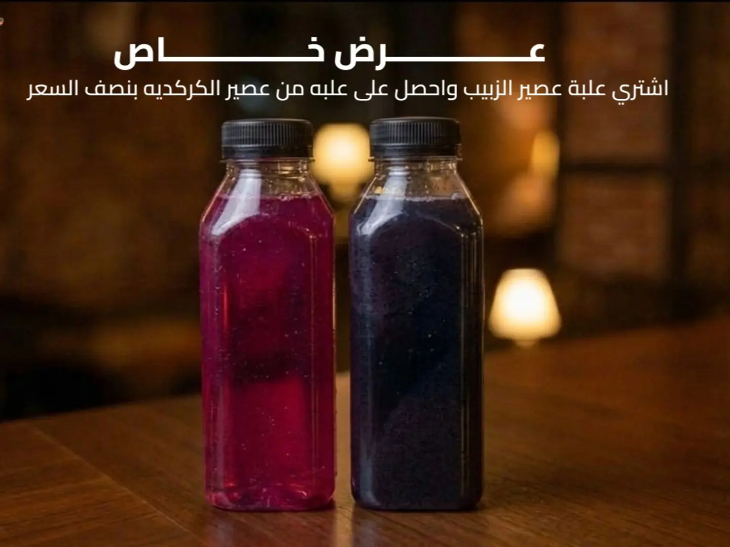 Awesome Shawwal Offer