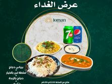 العرض الهندي