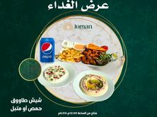 عرض ليك لوحدك 1
