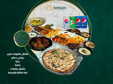 عرض الجامبو