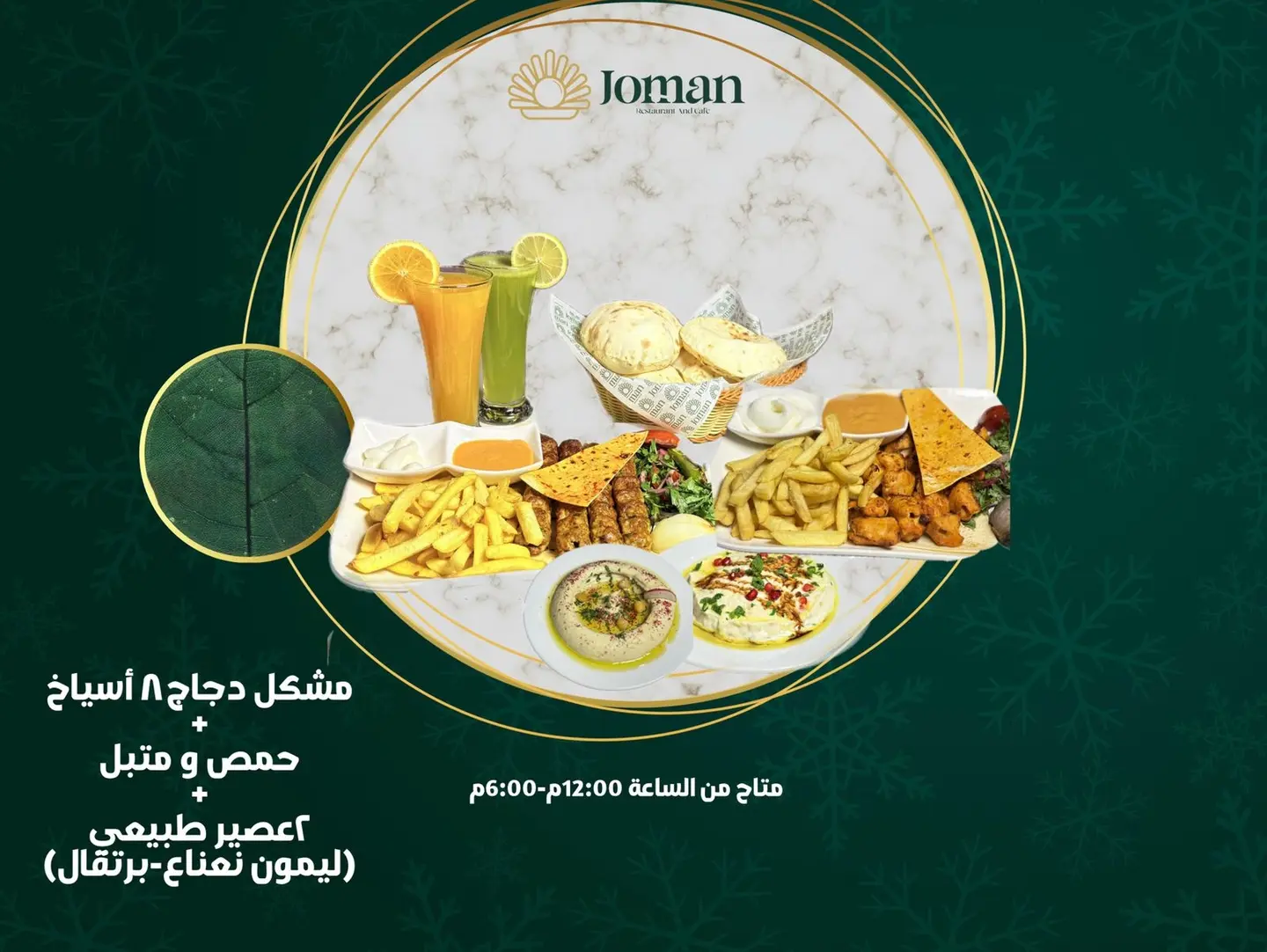 Mix Chicken Offer