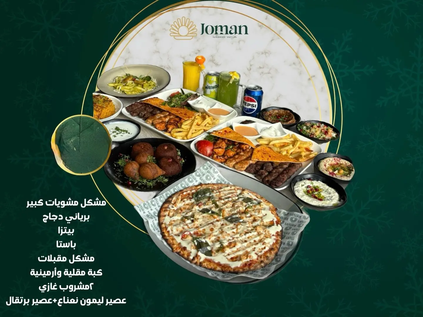 Jombo Offer