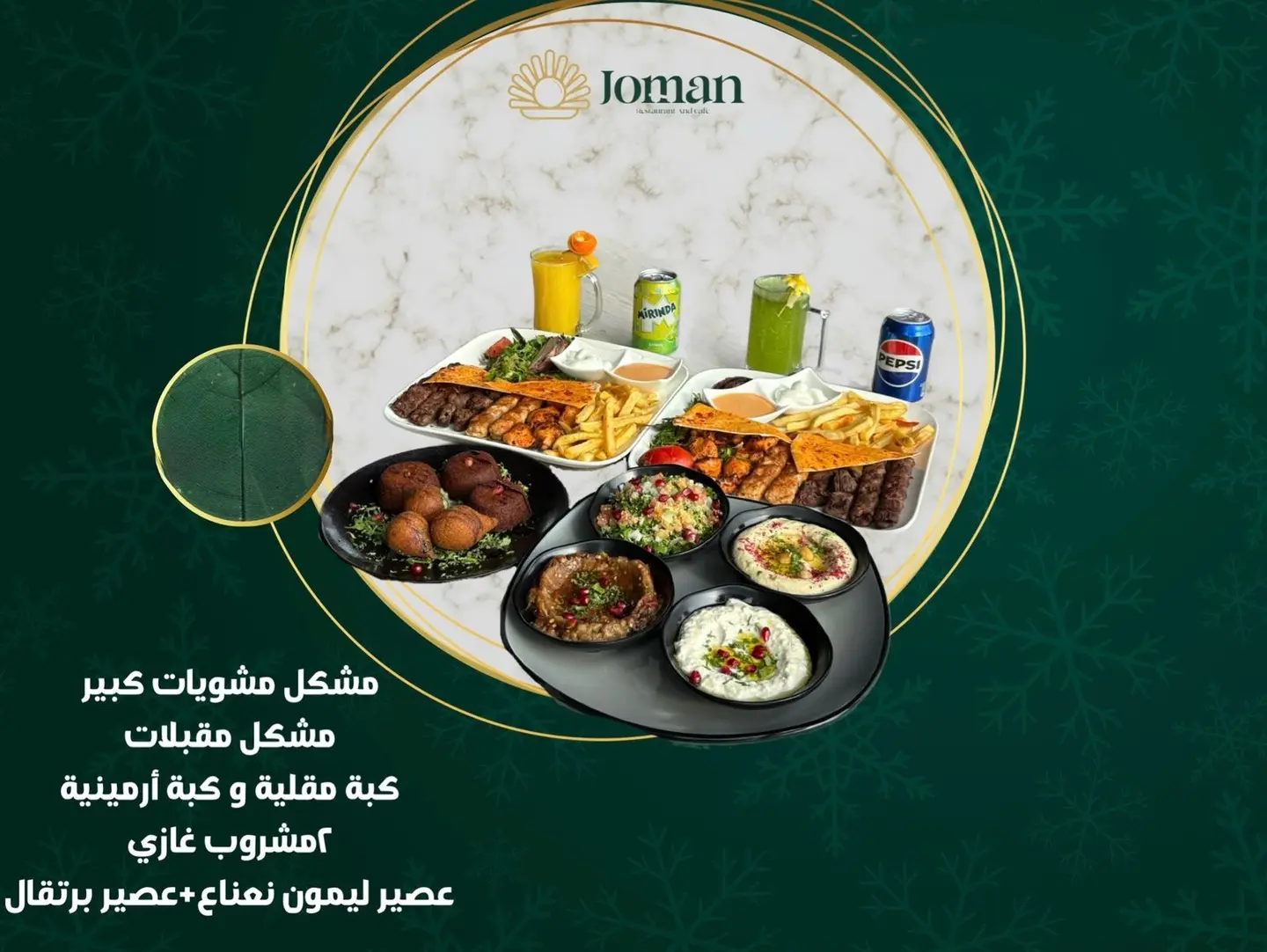 Large Mixed Grill Display
