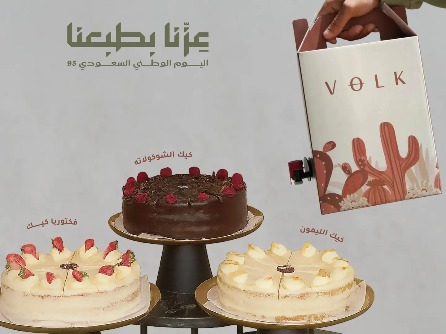 عرض اليوم الوطني 1