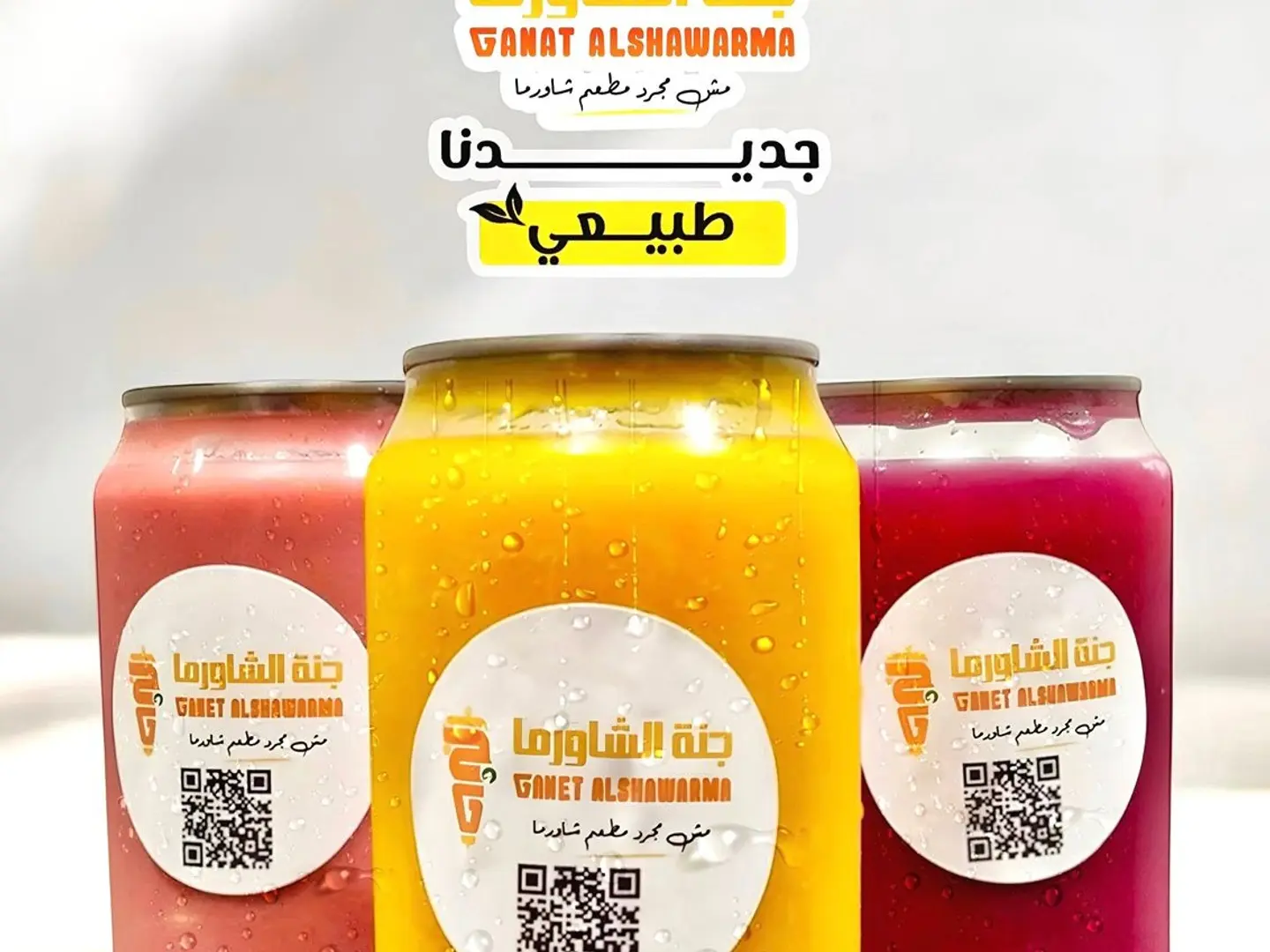عصير مانجو