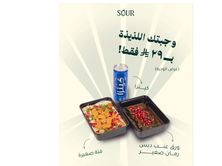 وجبتك اللذيذة