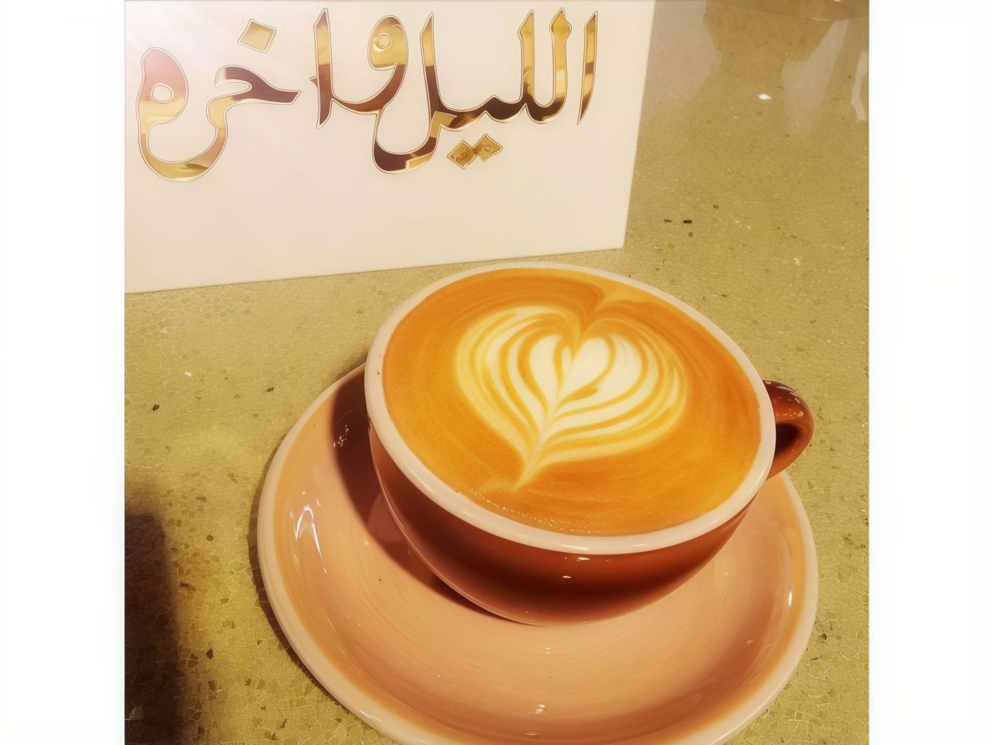 وايت موكا لاتيه