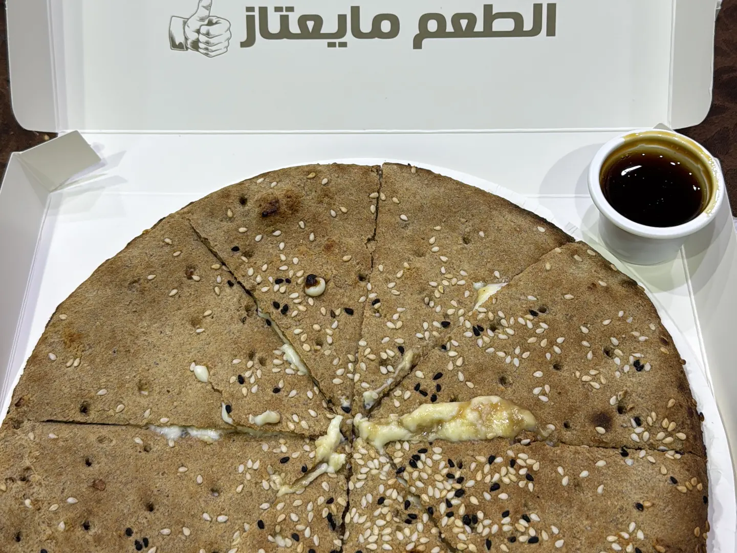 بيتزا الرهش