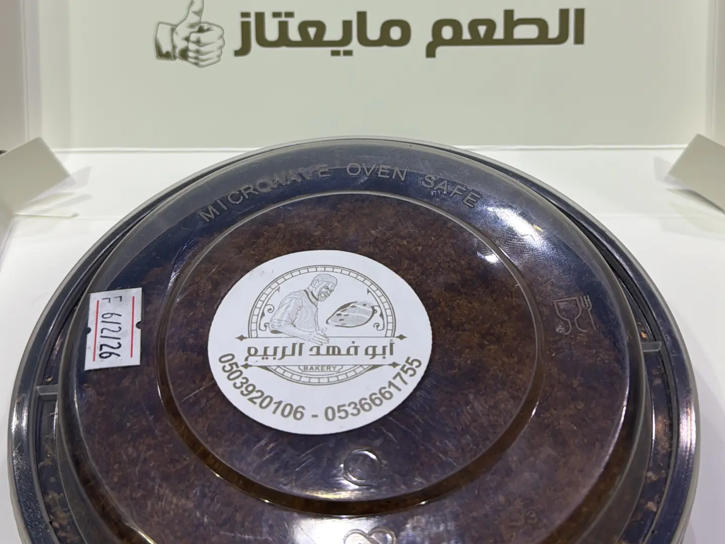 ممروس التمر الحساوي - حجم كبير