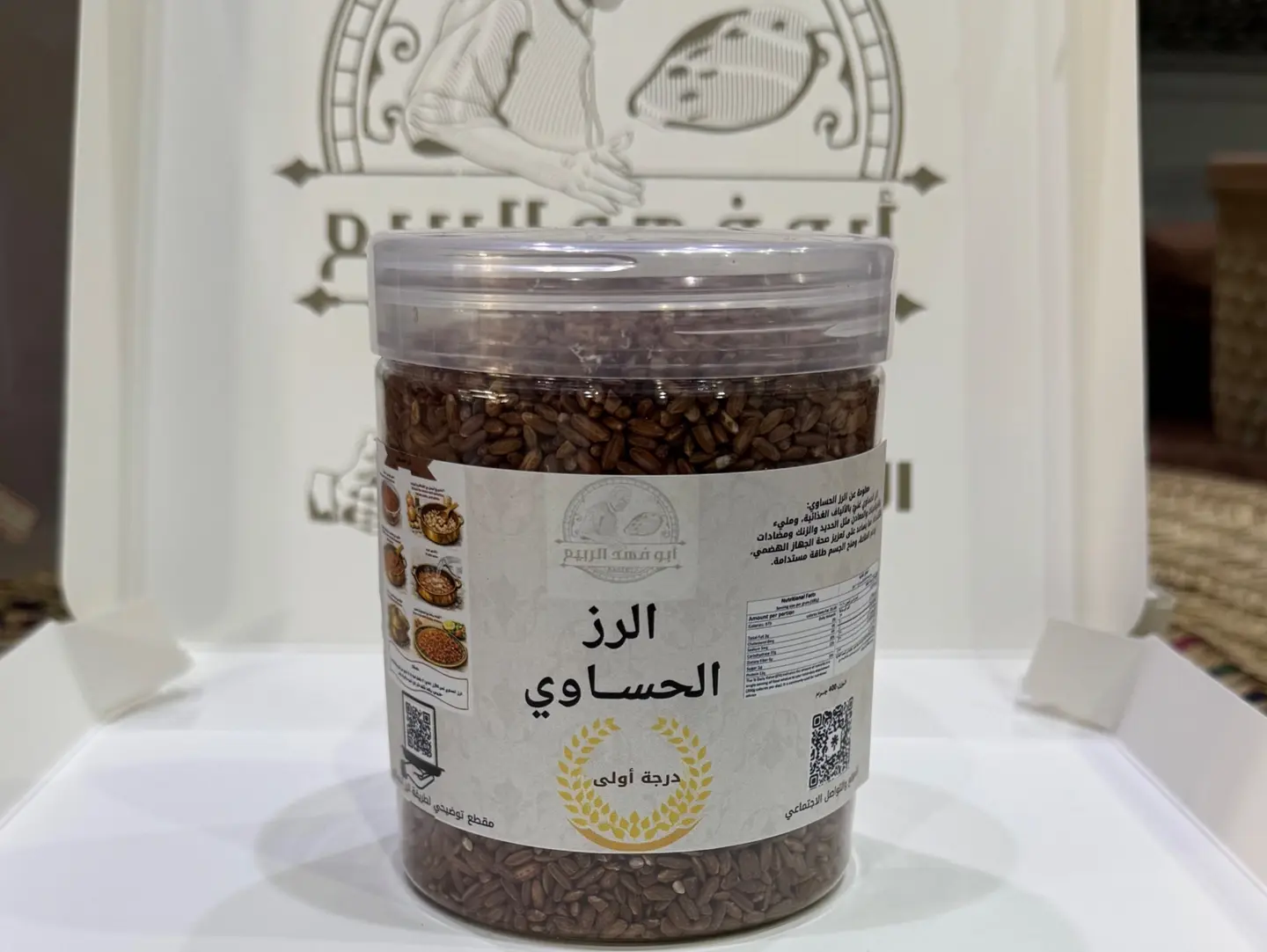 Premium Hasawi Rice, Small Box Size