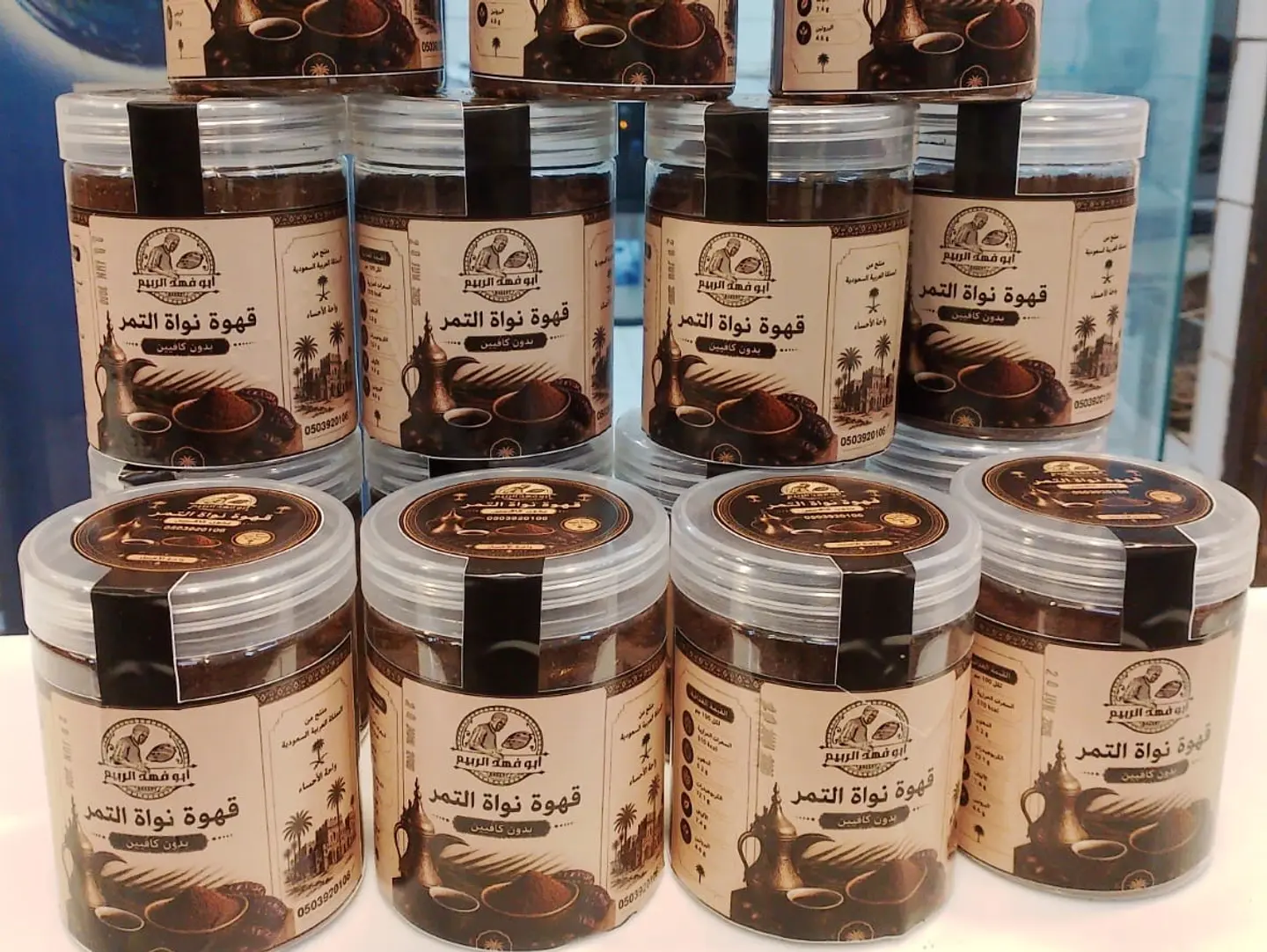 Abu Fahd Coffee